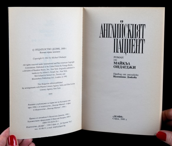 Colour photograph of a book open at the title page written in Bulgarian.