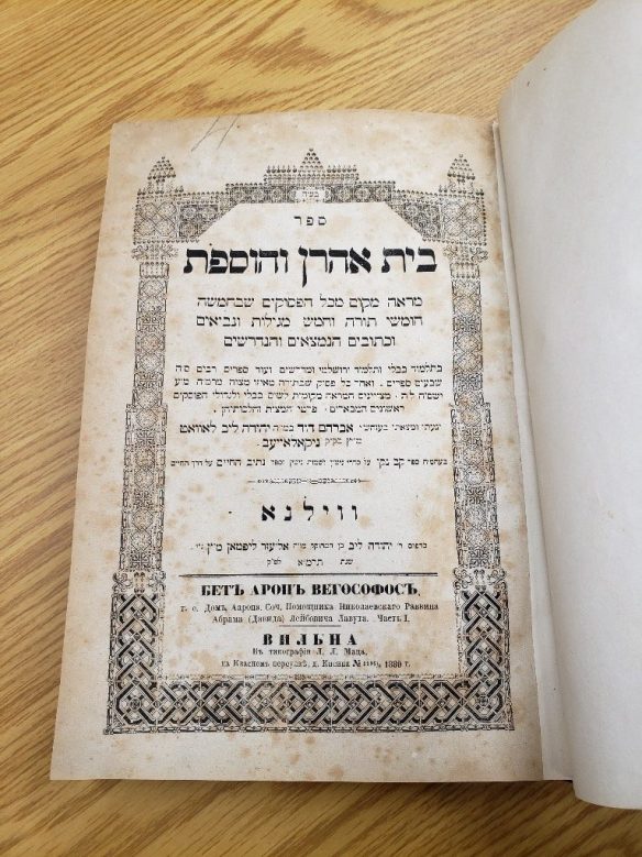 A colour photograph of a page written in Hebrew.