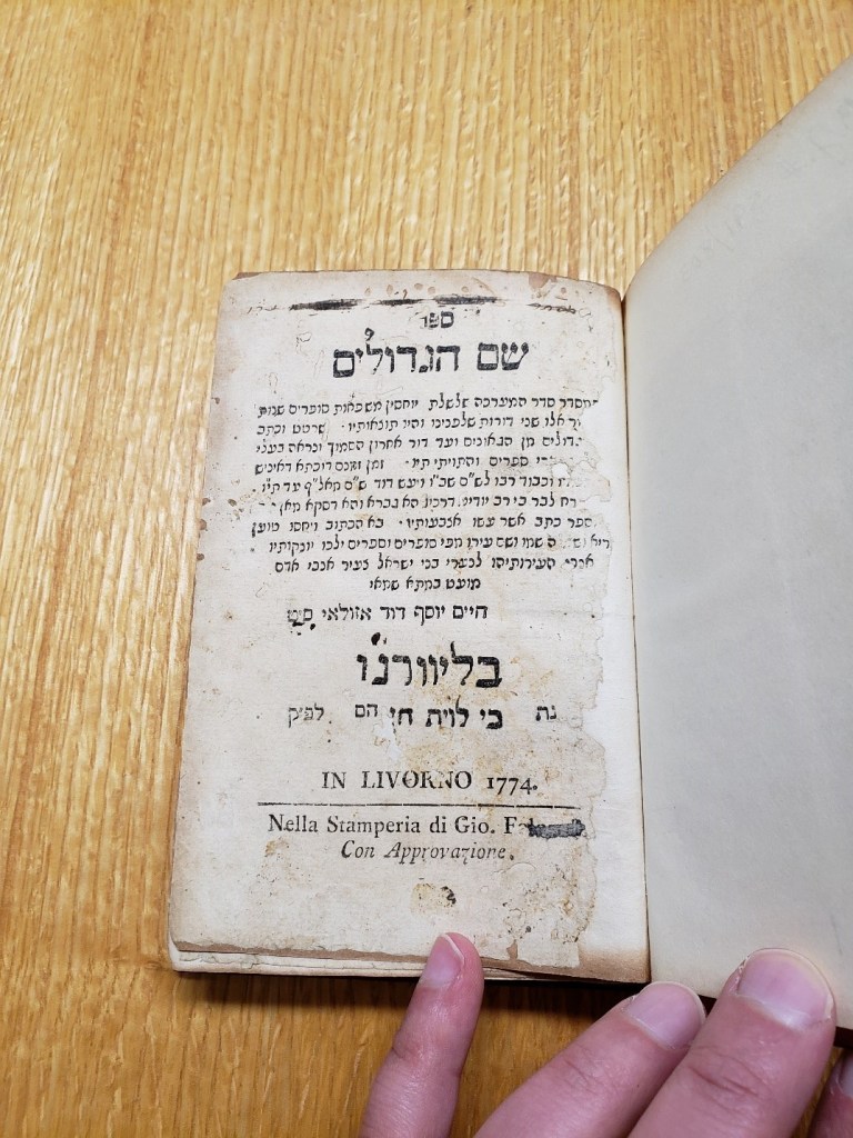 A colour photograph of a page of a book, written in Hebrew.