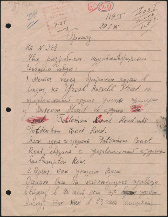 A handwritten document on lined paper, with some words in black ink scratched out in red ink.